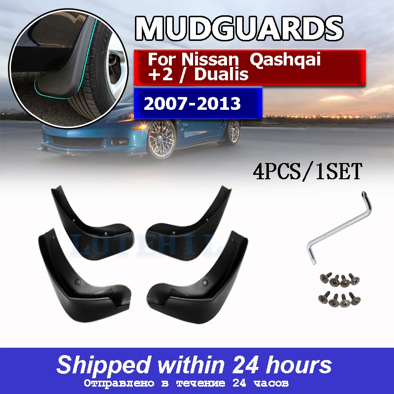 Автомобильные Брызговики для Nissan Qashqai / + 2 Dualis 2007-2013 J10 брызговики брызговик крыло