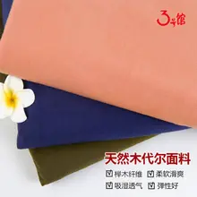 KA0305 Высококачественная эластичная ткань из вискозы и спандекса для шитья футболки или платья 50x170 см/штука