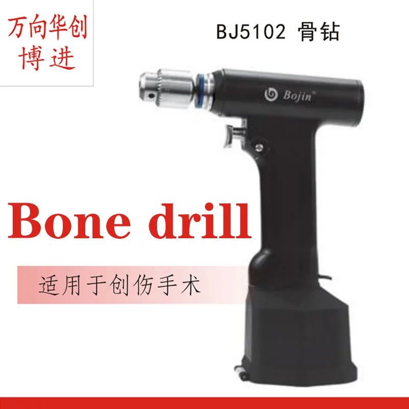 

Orthopedic instrument medical Shanghai Bojin bj 5102 electric solid bone drill trauma electric fast drill Large torque motor FDA