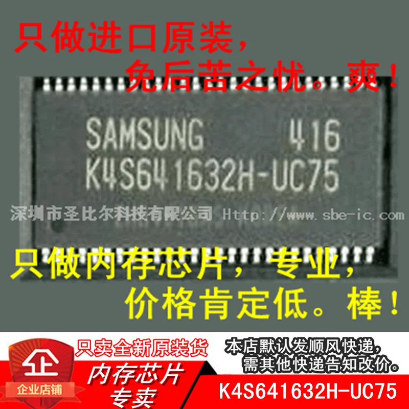 

Новинка, 10 шт., SDRAM Φ K4S641632H TSOP54, IC-память