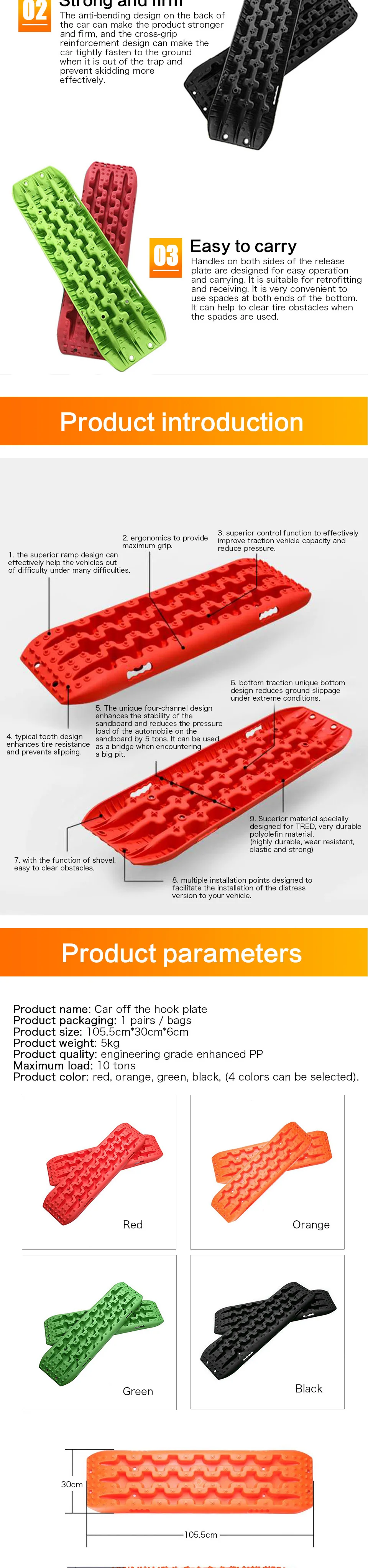 汽车脱困板RH - 英文版2