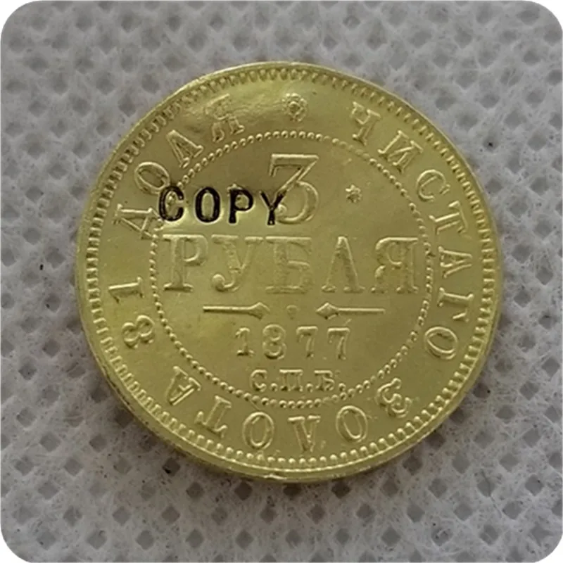 1877,1878, 1879,1880, 1881,1882 Россия 3 рубля золотые копии монет