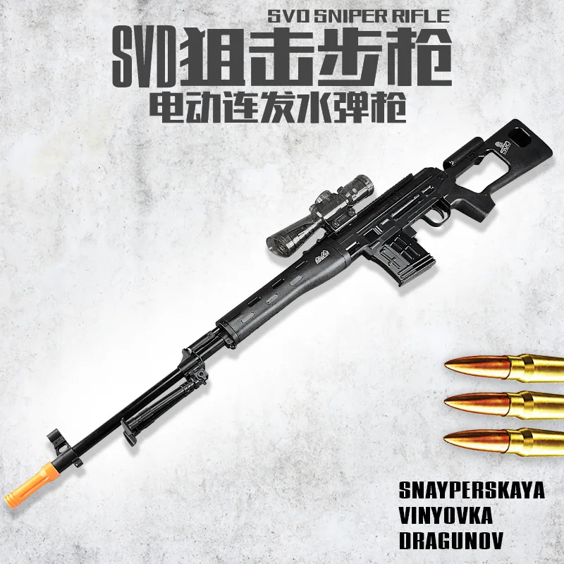 

Jungle SVD Sniper Rifle Bursts of Electric Water Gun-Emission Crystal Elastic-Model Outdoor CS Battle Gun