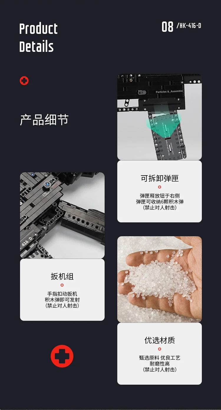 星堡积木枪_10