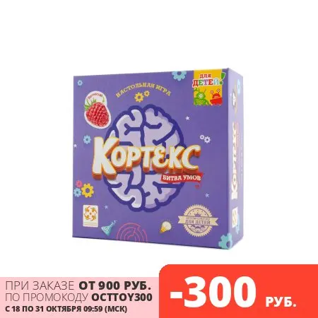 Настольная игра Стиль Жизни Кортекс для детей | Игрушки и хобби