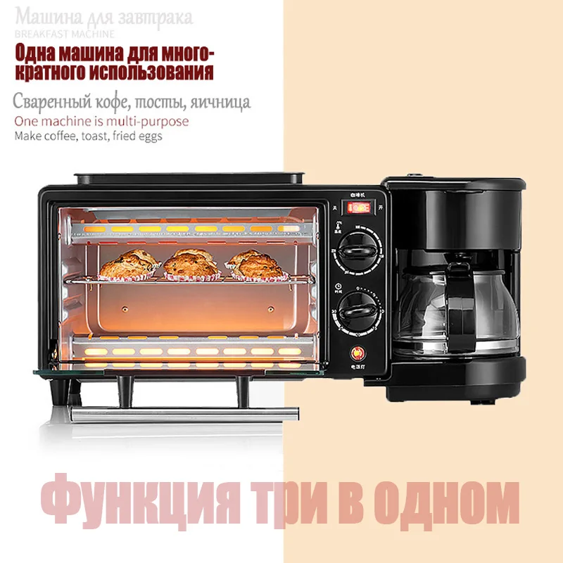 3 в 1 машина для завтрака 600w Кофе горшок + 750w тэппанъяки духовка выпечки хлеба