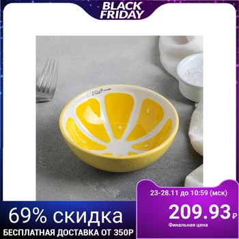 

Bowl 250 ml "Lemon", yellow