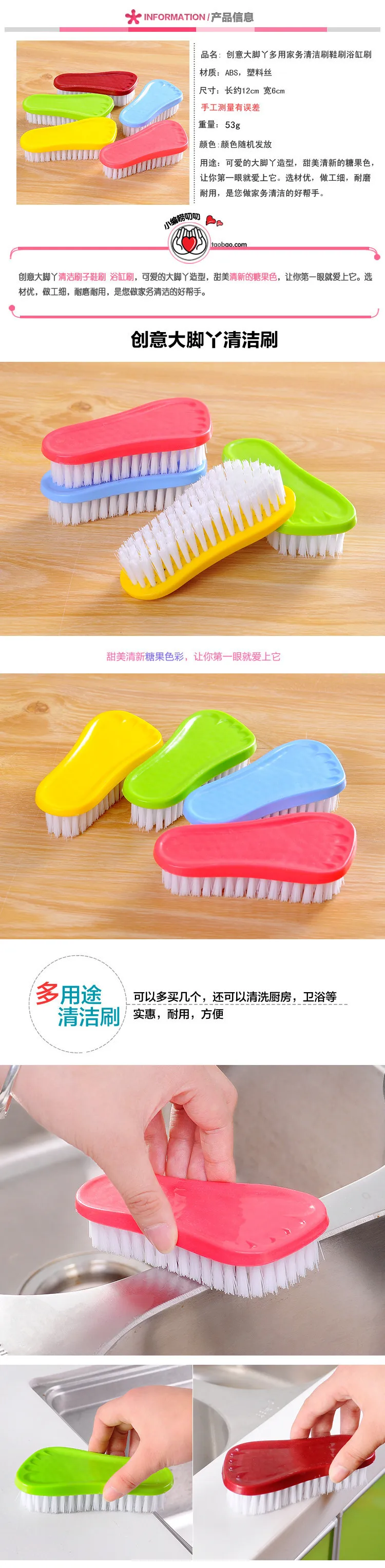 Cute Feet Multi-Purpose Cleaning Brush Color Soft Bristle Laundry Brush Shoe Brush Basin Brush