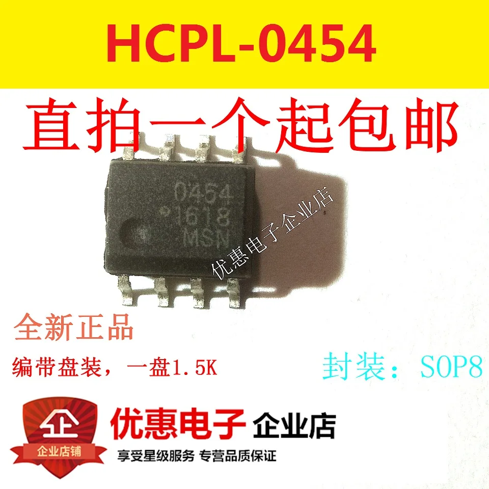 10 шт. новый оригинальный патч HCPL-0454 шелкография слово 0454 SOP8 ноги | Обустройство