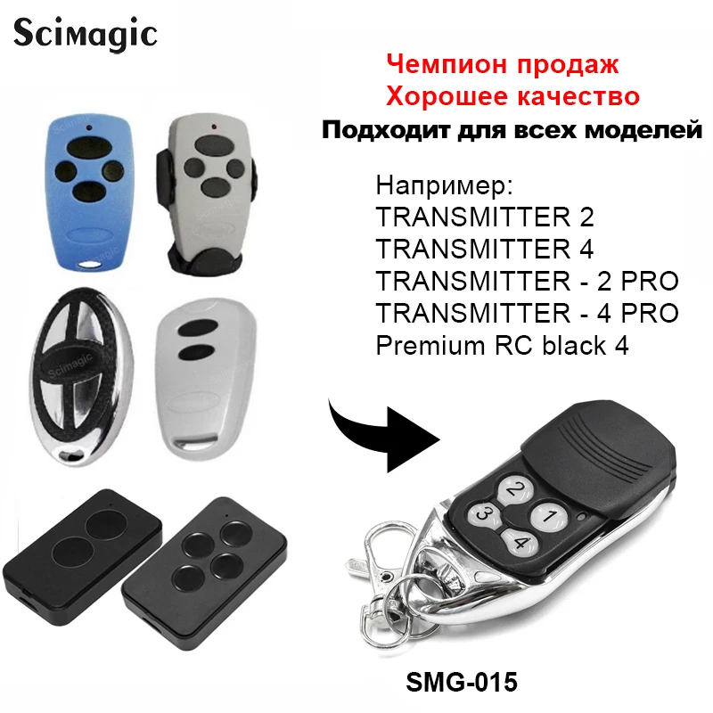 DOORHAN пульт для ворот гаражный дистанционного управления 433 MHz Подходит всех