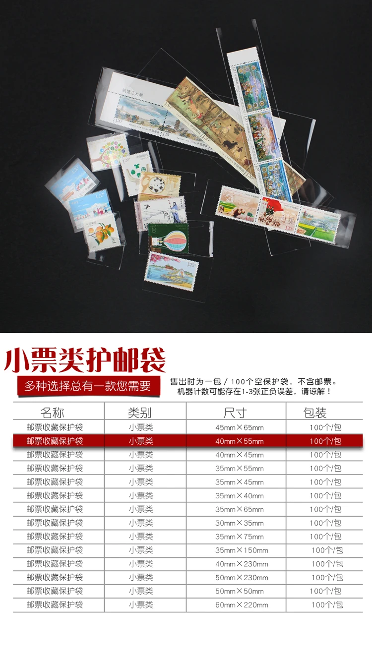 4.0*5.5cm Stamp Collecting Protect Bag Stamp Bag Mingtai Senior Protect Mail Pouch Opp Stamp Collecting Bag