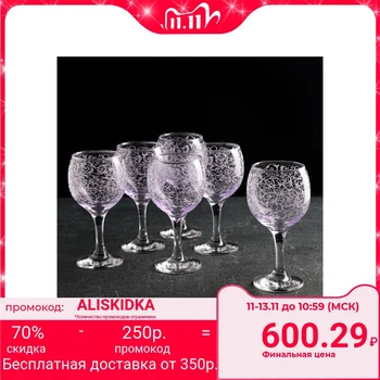 

A set of wine glasses 260 ml "Liana", 6 pcs, engraving