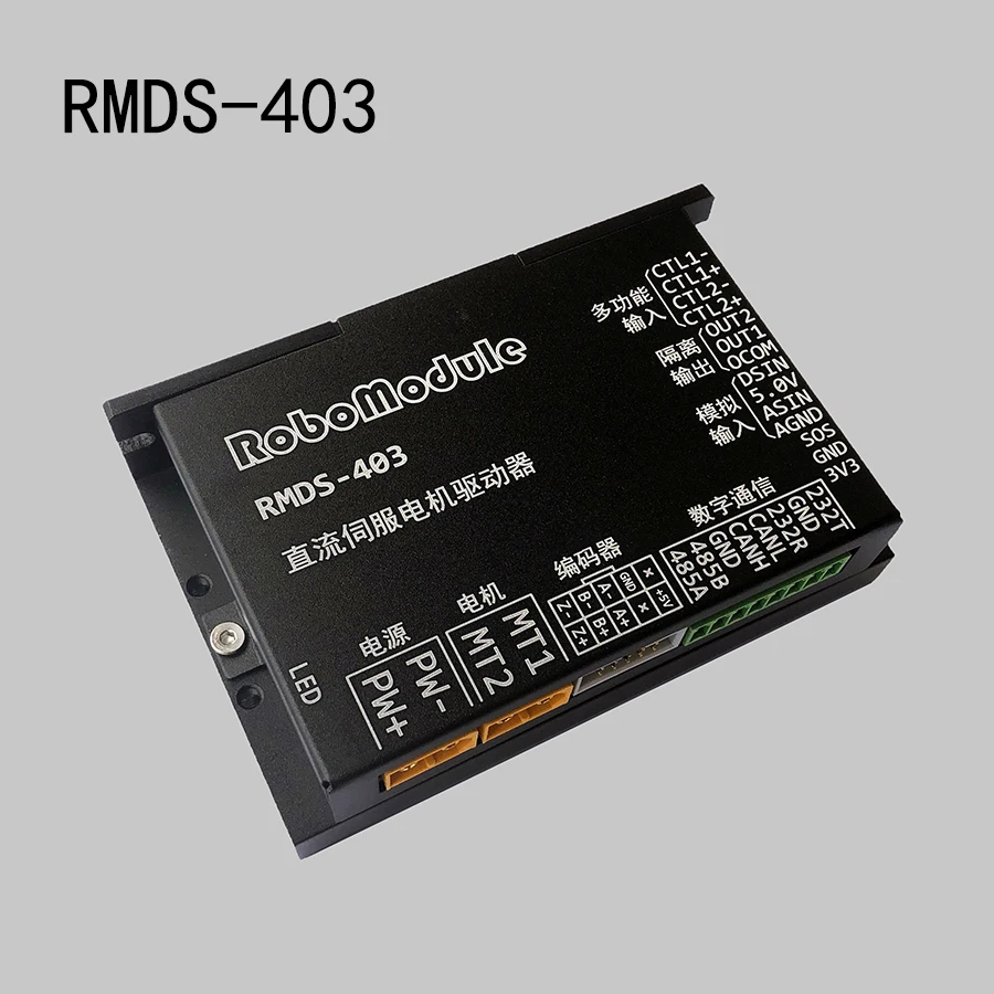 

Rmds-403 Differential Encoder Version DC Servo Motor Driver AGV High Power PID