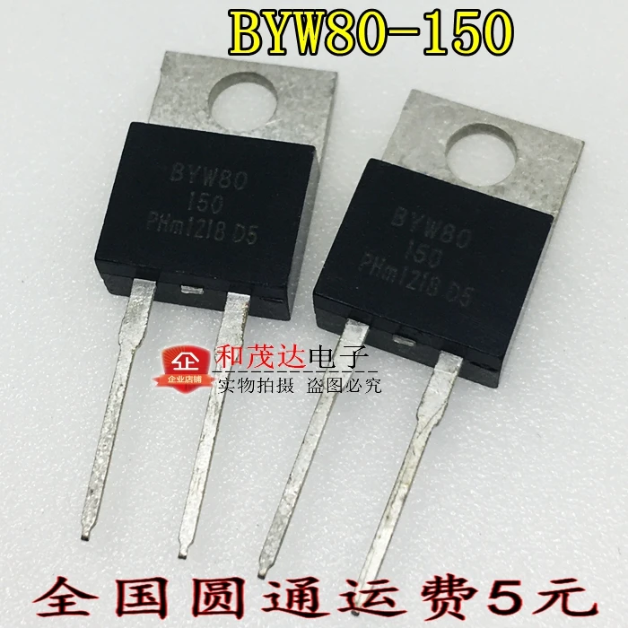 5 шт./лот BYW80-150 150V 7A BYW80 TO-220