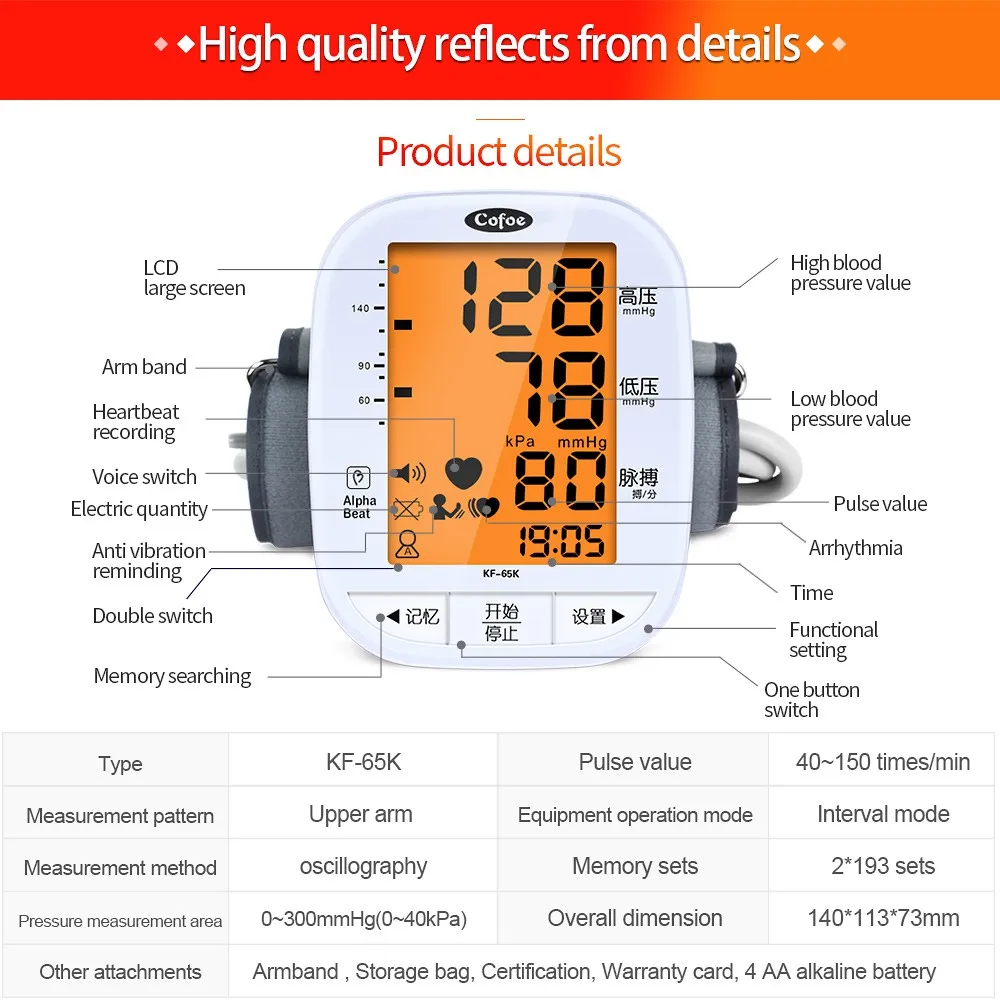Cofoe Blood Pressure Monitor Upper Arm Medical Automatic Sphygmomanometer Heart Monitor Digital LCD Arm Blood Pressure Monitor