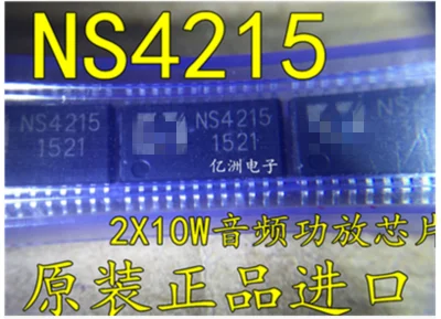 10-50 шт) NS4215 TSSOP-24