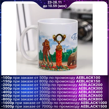 

Mug “Perm. Watercolor ", 300 ml