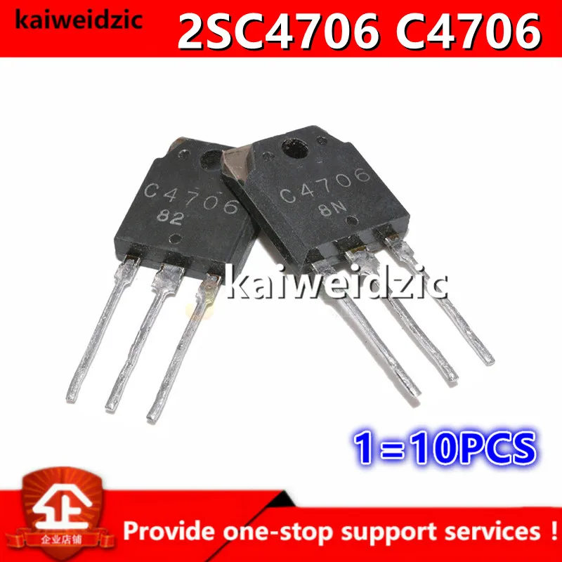 Kaiweikdic новый импортный оригинальный C4706 2SC4706 TO3P широко используемый большой экран