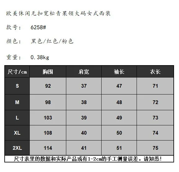 Europe And America Solid Color No Buckle Small Suit Women's Business Slim Fit Shawl Lapel Casual Spring And Autumn Large Size Su