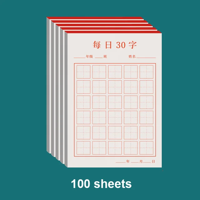 4 volumes/set Children Pencil Chinese Tracing Red 300-Character Preschool children aged 3-6 Practice Copybook Books TIAN100 sheets