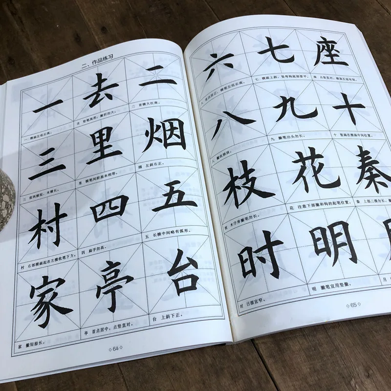 Тетрадь для каллиграфии Ouyang Xun Brush обычный шрифт вводное руководство базовые