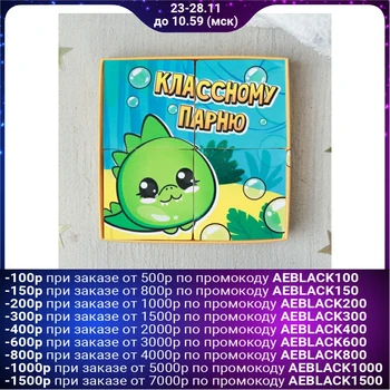 

Set of "Cool guy" 4 bubbling cubes 4617298