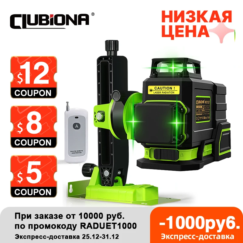 Лазерный уровень CLUBIONA ME12T 3D 12 линий 360 мАч литий-ионный аккумулятор | Инструменты