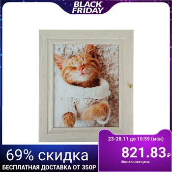 

Key holder "Kitten" bleached oak 26x31x6cm 2380799