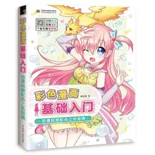 

Color Comic Basic Tutorial Book Anime Character Painting Tutorial Book Illustration Coloring Guide