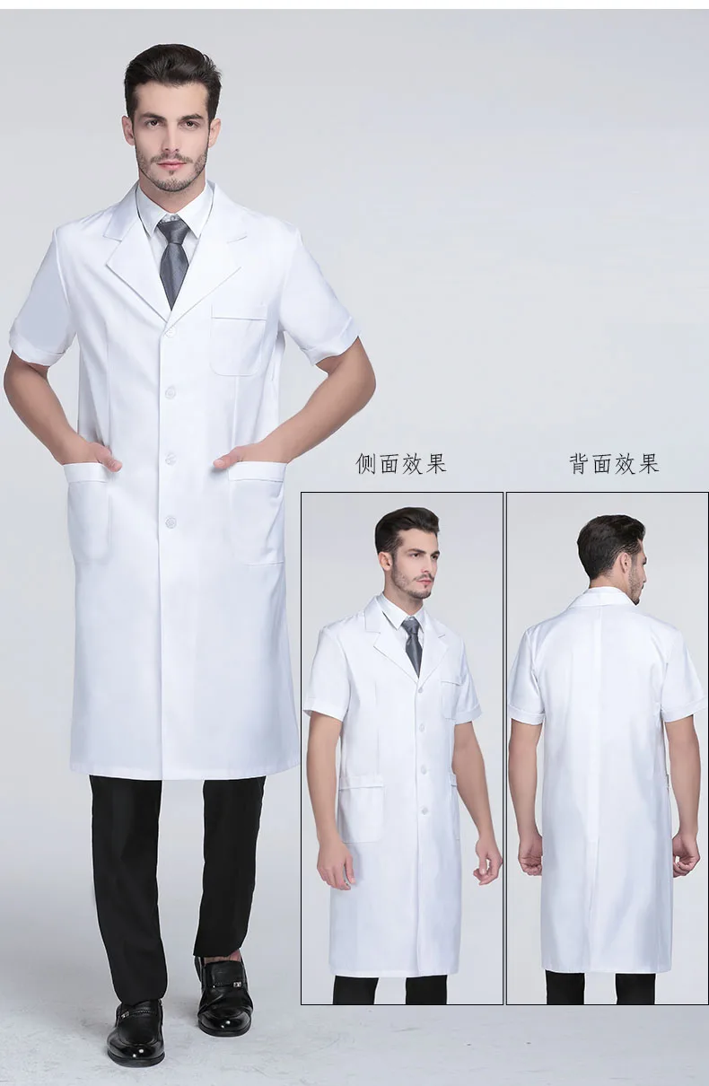 Мужская лабораторная куртка модная медицинская куртка с коротким рукавом/рабочая одежда с длинным рукавом Классический зазубренный воротник белое пальто