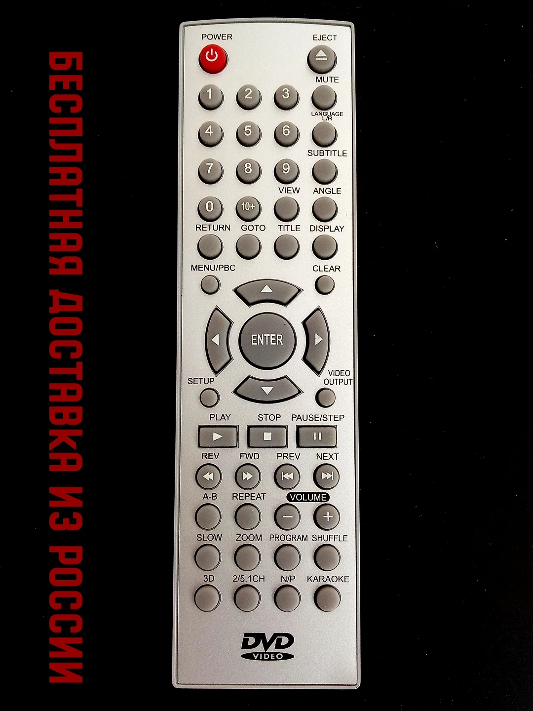 Пульт ДУ для Shivaki RC-850 DVD karaoke 3D /MEREDIAN / XORO HSD-2031 | Электроника