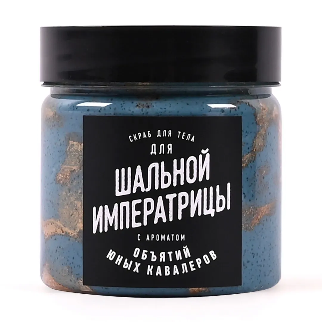 Body Sugar Scrub Cream. Natural Skin Care. Exfoliation, Nourish, Soften Moisturize. Funny Hilarious Joke. Best Awesome Amazing Cute Creative Unusual Gift Souvenir for Women Girl Girlfriend Wife Sister Female. New 2021