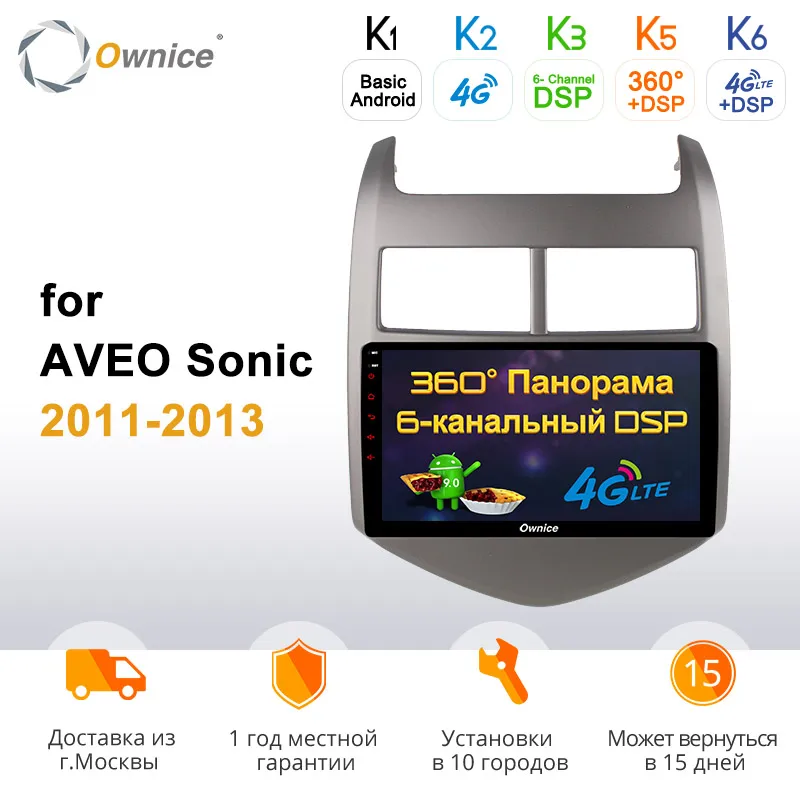 Ownice k3 k5 k6 для CHEVROLET AVEO SONIC 2011-2013 Android 9,0 автомобильный dvd-плеер DSP SPDIF Octa 8 ядерный gps 4G LTE 360 панорама