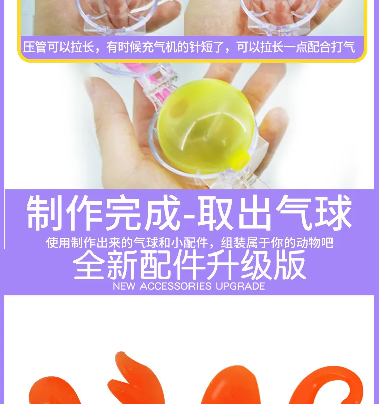 Magic zhan le детская сборка креативный ручной работы DIY надувная игрушка для родителей и детей интерактивная обучающая настольная игра