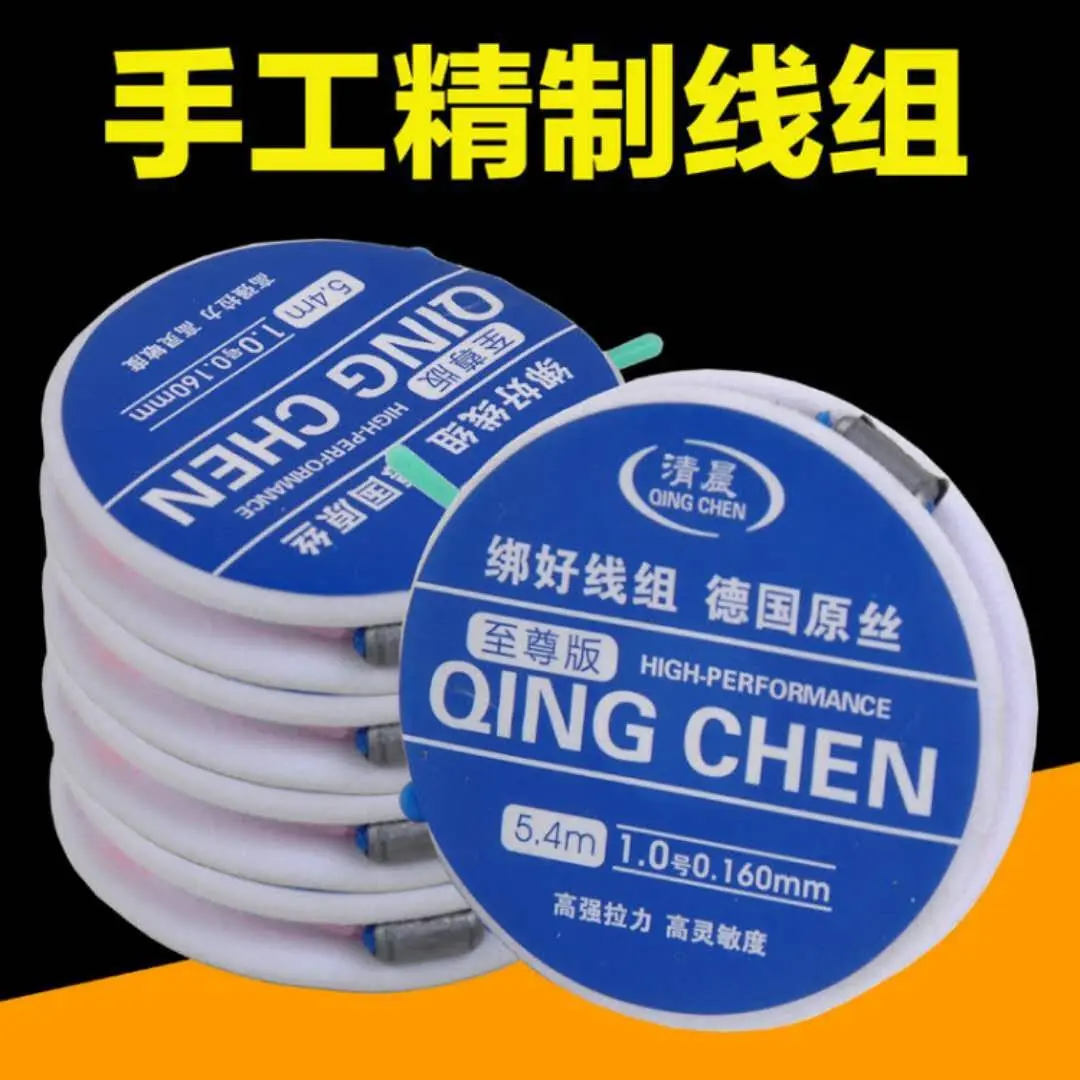 

Germany Import Fishing Line Mainline Convenient Quad Set Full Set Tied Fishing Finished Product Combination [1 Roll Packing]