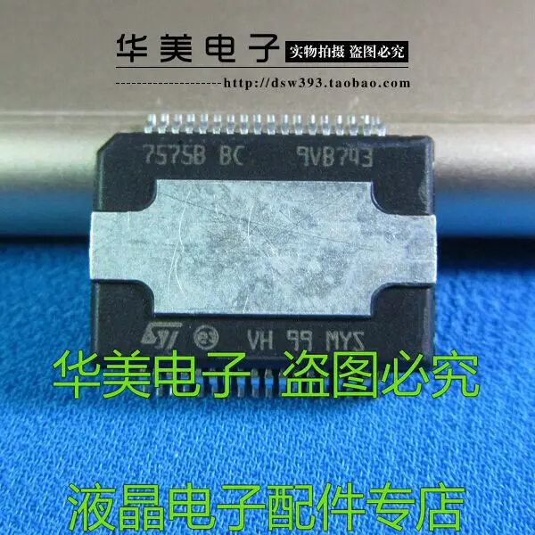 7575 BBC TDA7575BBC импортный автомобильный усилитель чип