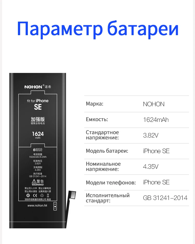NOHON батарея для Apple iPhone SE 6S 6 7 8 Plus X 5S 5 5C Xr Xs MAX 6Plus 7Plus Замена оригинальной батареи для iPhone6 iPhone7 аккумулятор