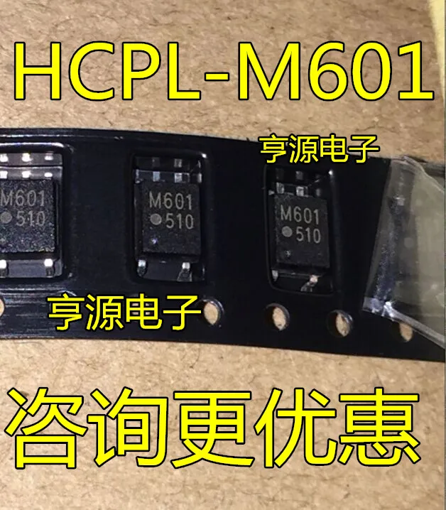

Фонарь M601 SOP8