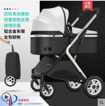 Free shipping Baby Stroller Can Sit Reclining Simple Light Folding High Landscape Two-way Shock Newborn Child Baby Car aluminium alloy tires baby stroller high landscape light portable folding newborn children simple baby child umbrella stroller