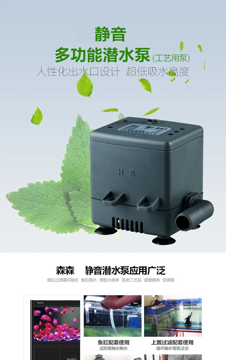 Sensen Submersible Pump Low Water Aquarium Mini Micro Pumping Cycle Filter Pump Copy Mute Filter HJ-861