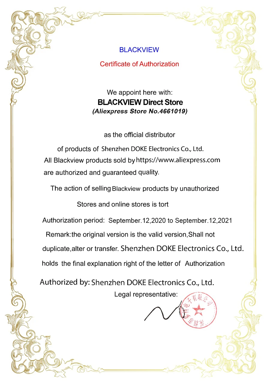 bv 授权900(4)