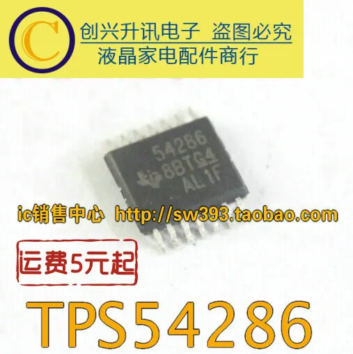 

(5 шт.) TPS54286 54286 HTSSOP14