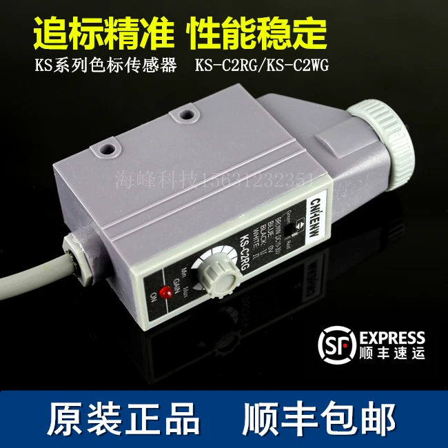 

Genuine KS-C2RG KS-C2G KS-C2W Color Mark Sensor Bag Making Machine Tracking Electric Eye Correction Sensor