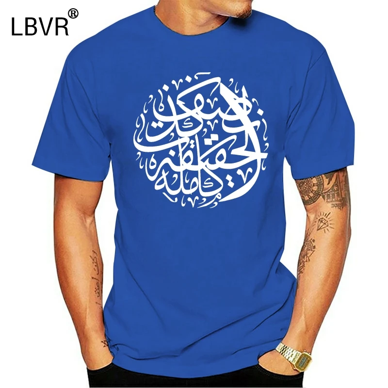 

A Half Truth Is A Lie Arab T Shirt Unisex 100% Cotton Spring Printing Round Collar Fitness Natural Comical Arabic t-Shirt