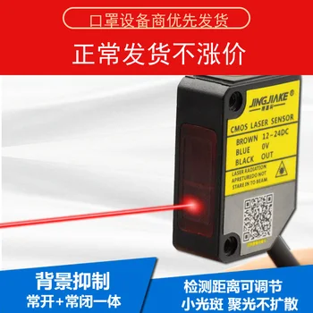 

BX-302 / 402/502 Background Suppression Reflection Photoelectric Sensor Normally Open and Normally Closed Adjustable