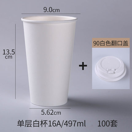 White Paper Cups With Lid Disposable Coffee Cup Milk Tea Cup Household Office Drinking Accessories Party Supplies
