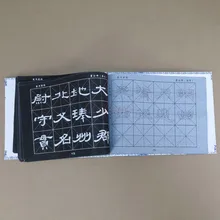Caligrafia chinesa copybook regular script água escrita escova repetir pano magia água livro