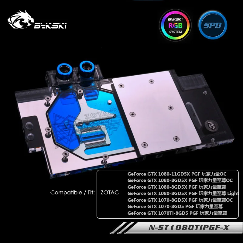 Блок водяного охлаждения Bykski для ZOTAC Geforce GTX 1080Ti/1080/1070Ti/1070 PGF GPU Cooler 3pin 4-контактный