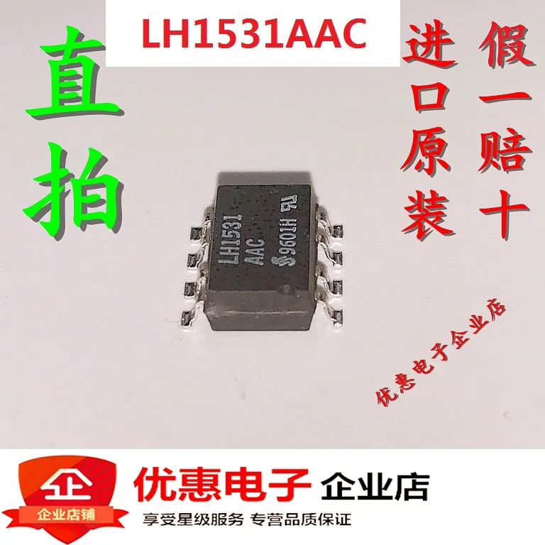 10 шт., новые оригинальные кнопки LH1531AAC LH1531 SOP8