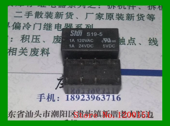 

S19-5 5VDC 8